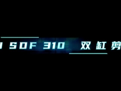 水力分解機 スクラップ イーグル シェア キック 切断 エグババター